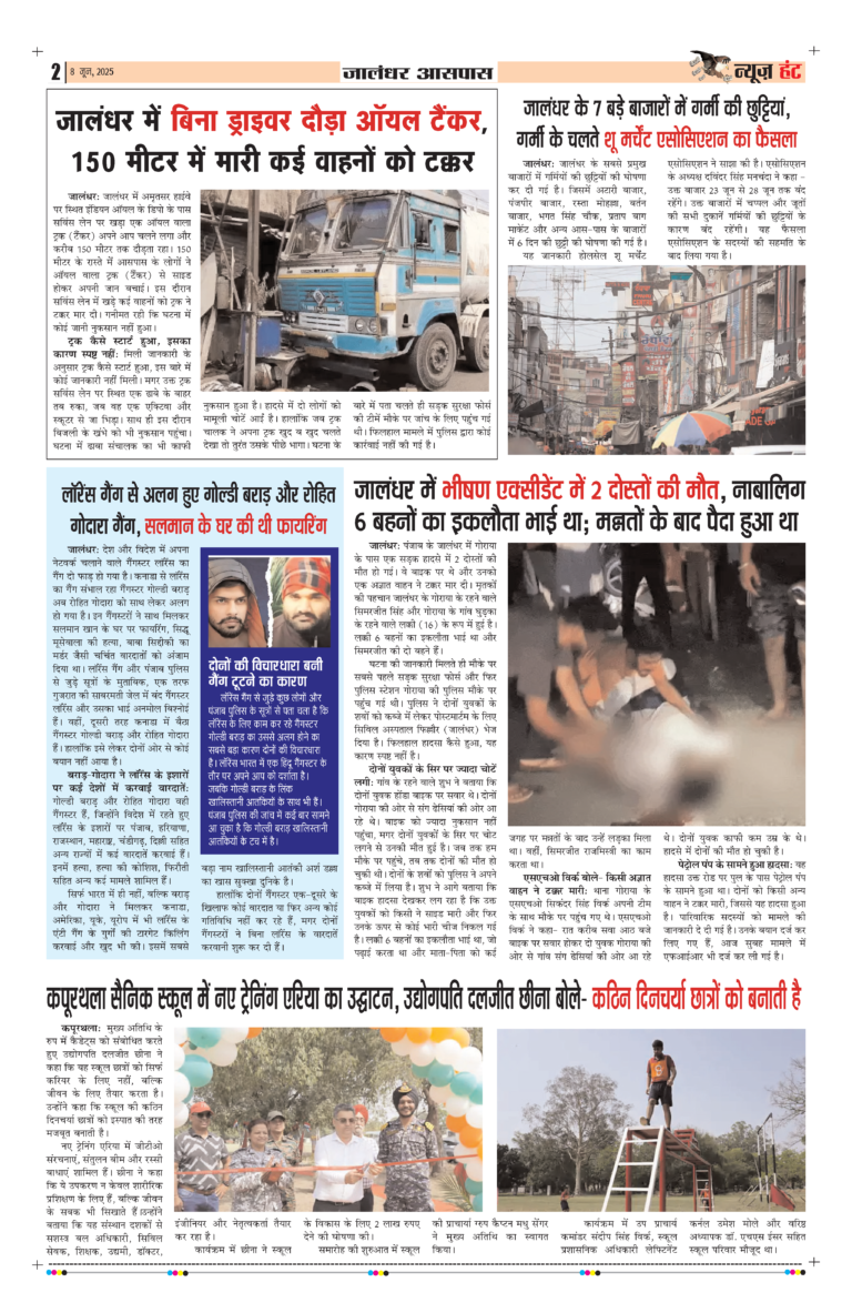 News Hunt Daily Evening E-Paper 08-06-2025 Page 2