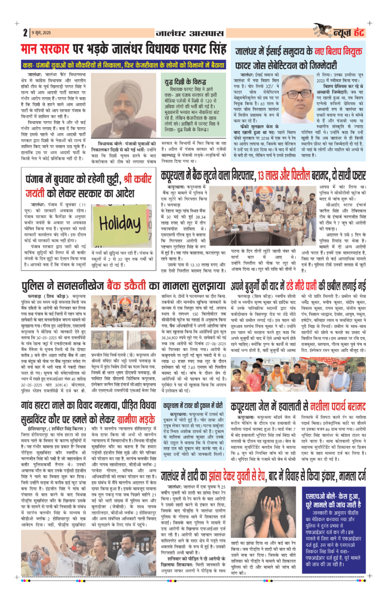 News Hunt Daily Evening E-Paper 09-06-2025 Page 2