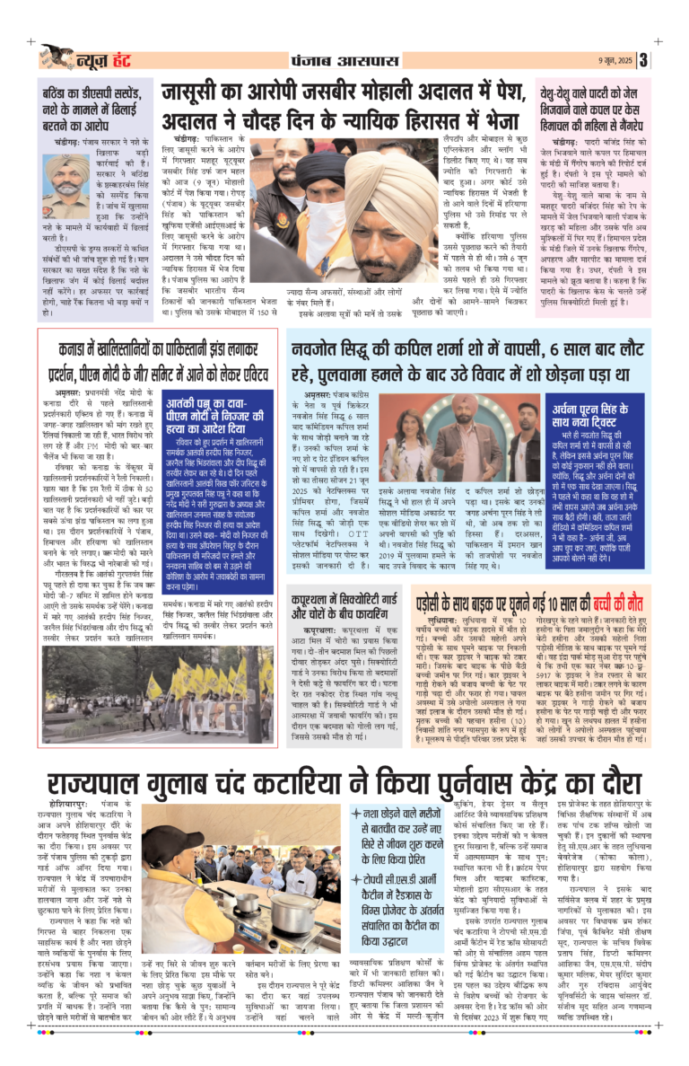 News Hunt Daily Evening E-Paper 09-06-2025 Page 3