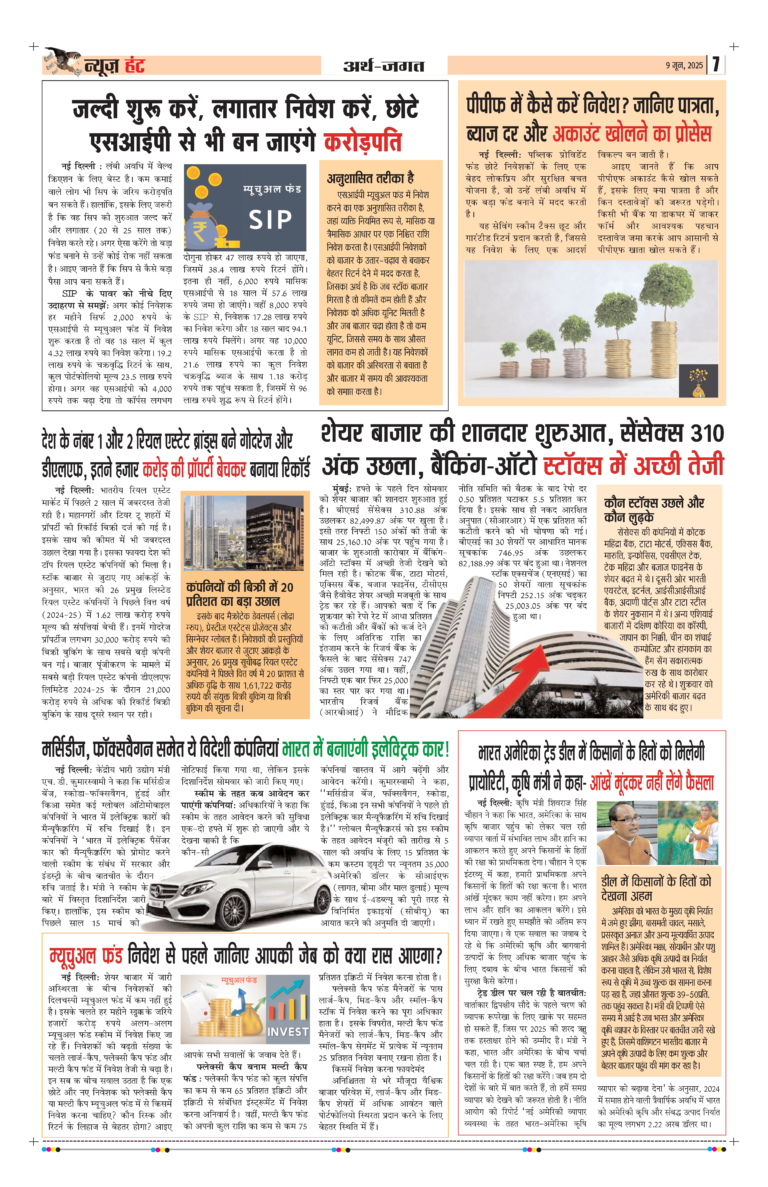 News Hunt Daily Evening E-Paper 09-06-2025 Page 7