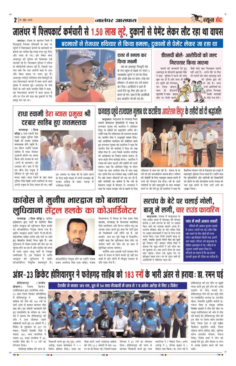 News Hunt Daily Evening E-Paper 10-06-2025 Page 2