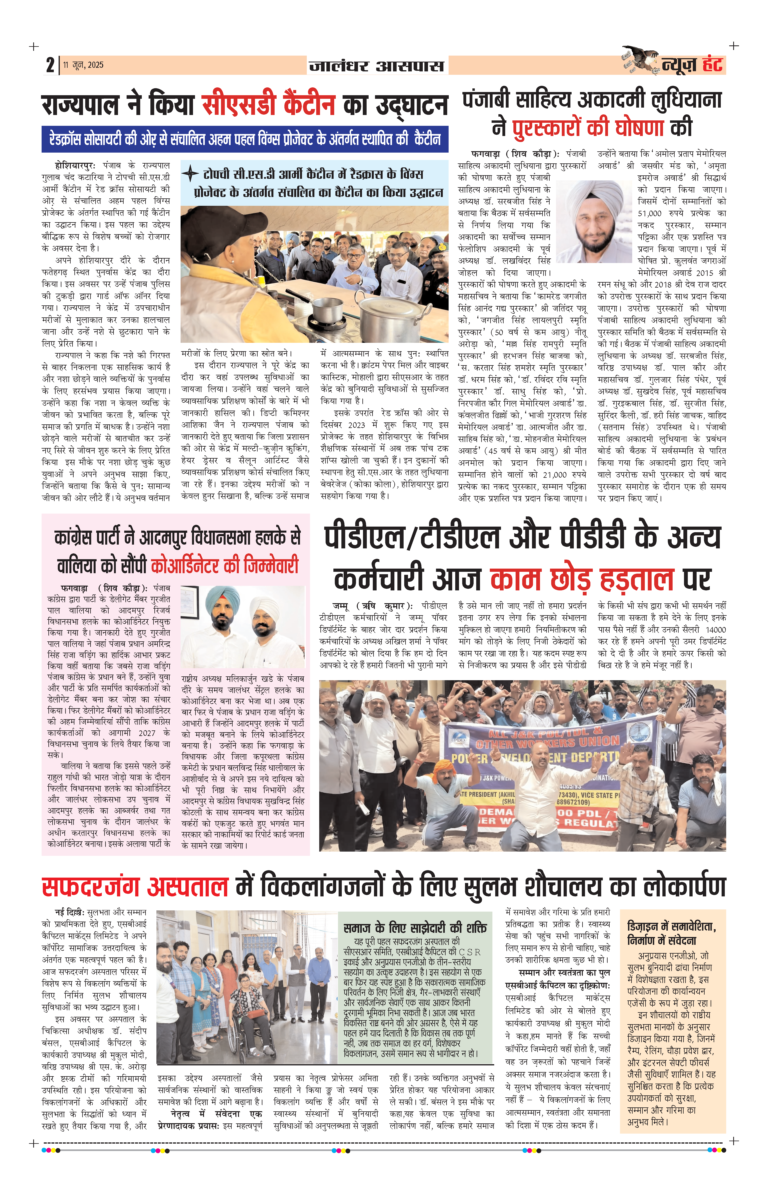 News Hunt Daily Evening E-Paper 11-06-2025 Page 2