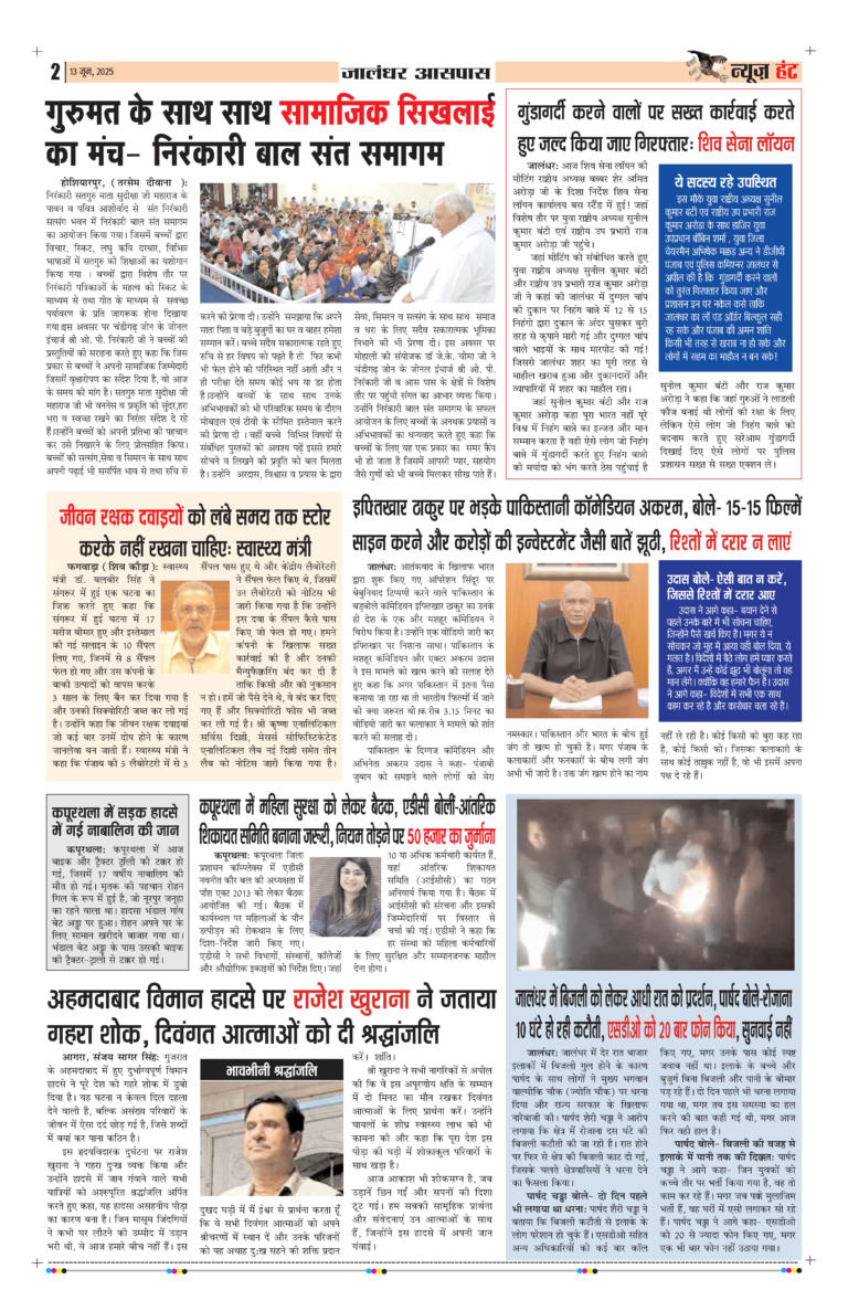 News Hunt Daily Evening E-Paper 13-06-2025 Page 2