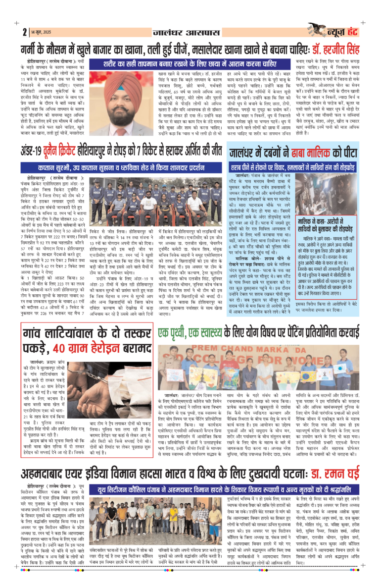 News Hunt Daily Evening E-Paper 14-06-2025 Page 2
