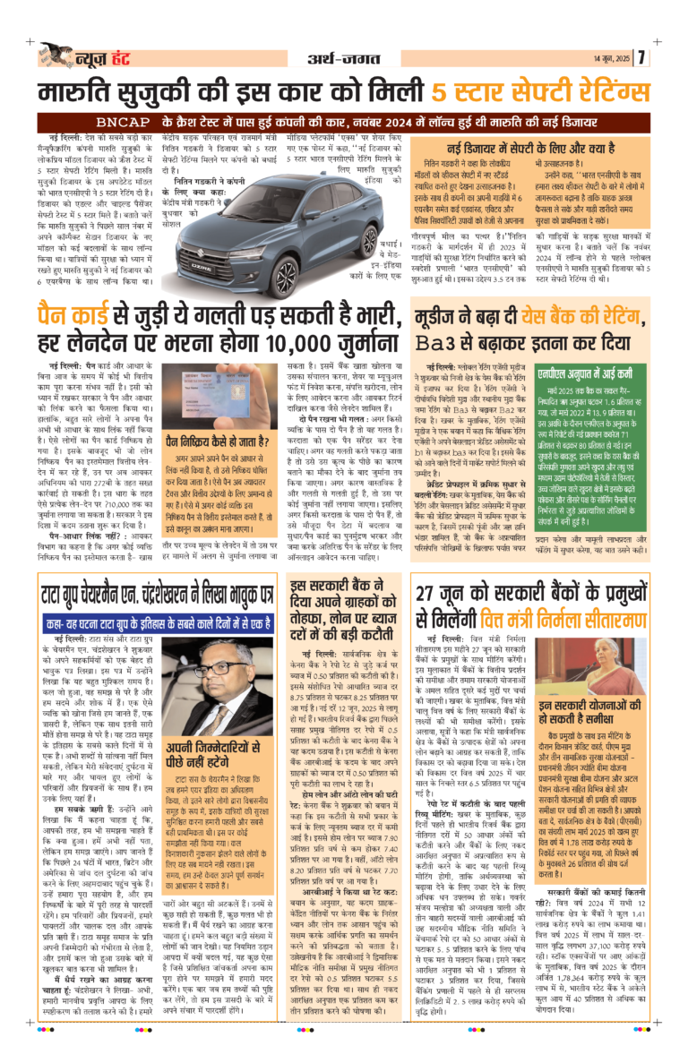 News Hunt Daily Evening E-Paper 14-06-2025 Page 7