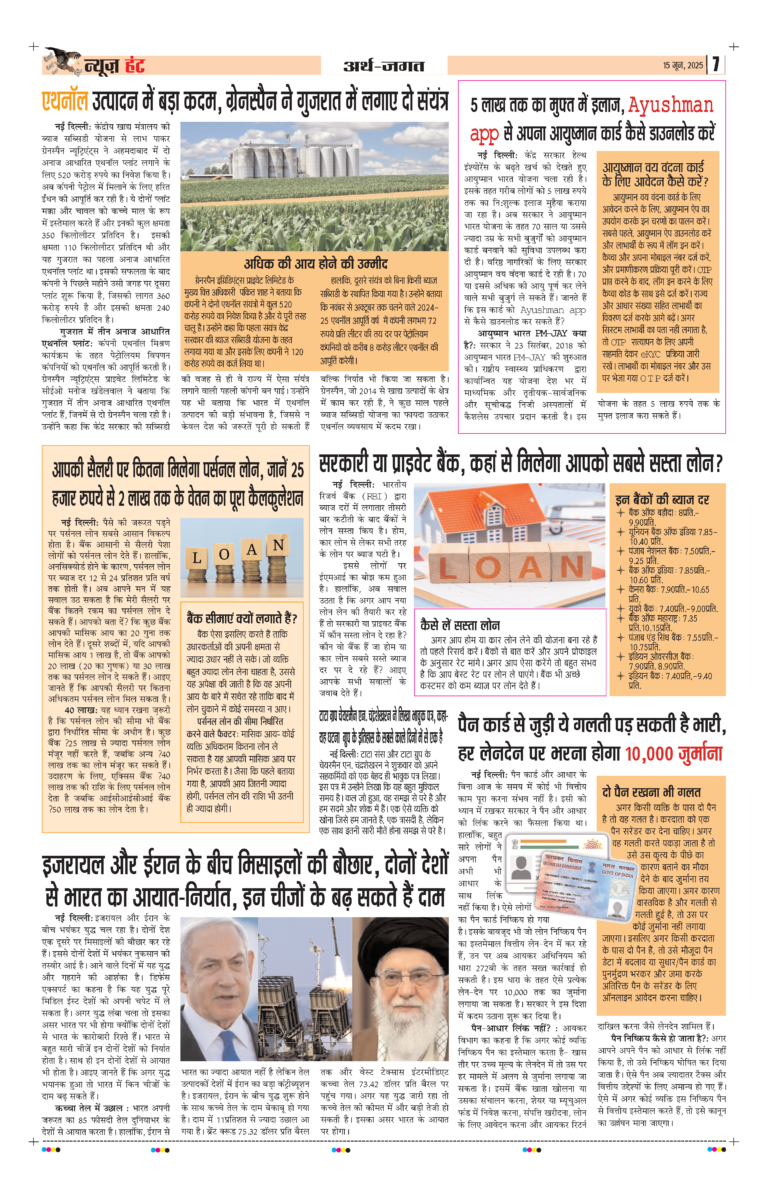News Hunt Daily Evening E-Paper 15-06-2025 Page 7