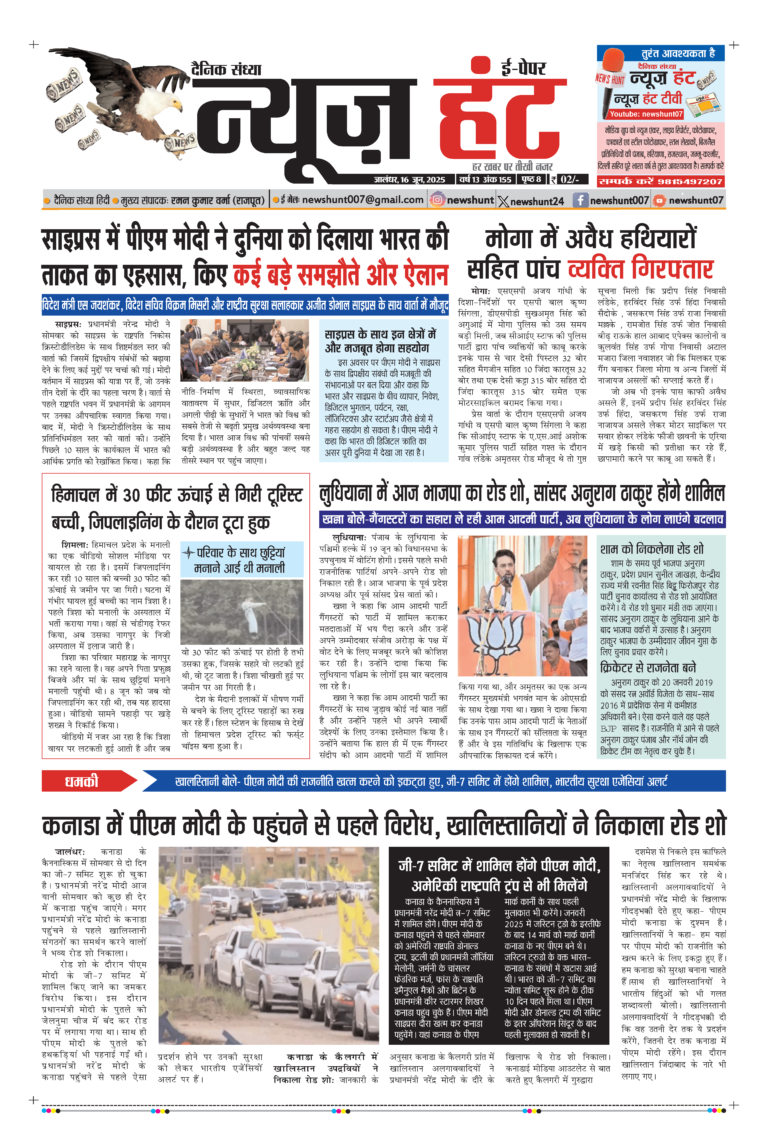 News Hunt Daily Evening E-Paper 16-06-2025 Page 1