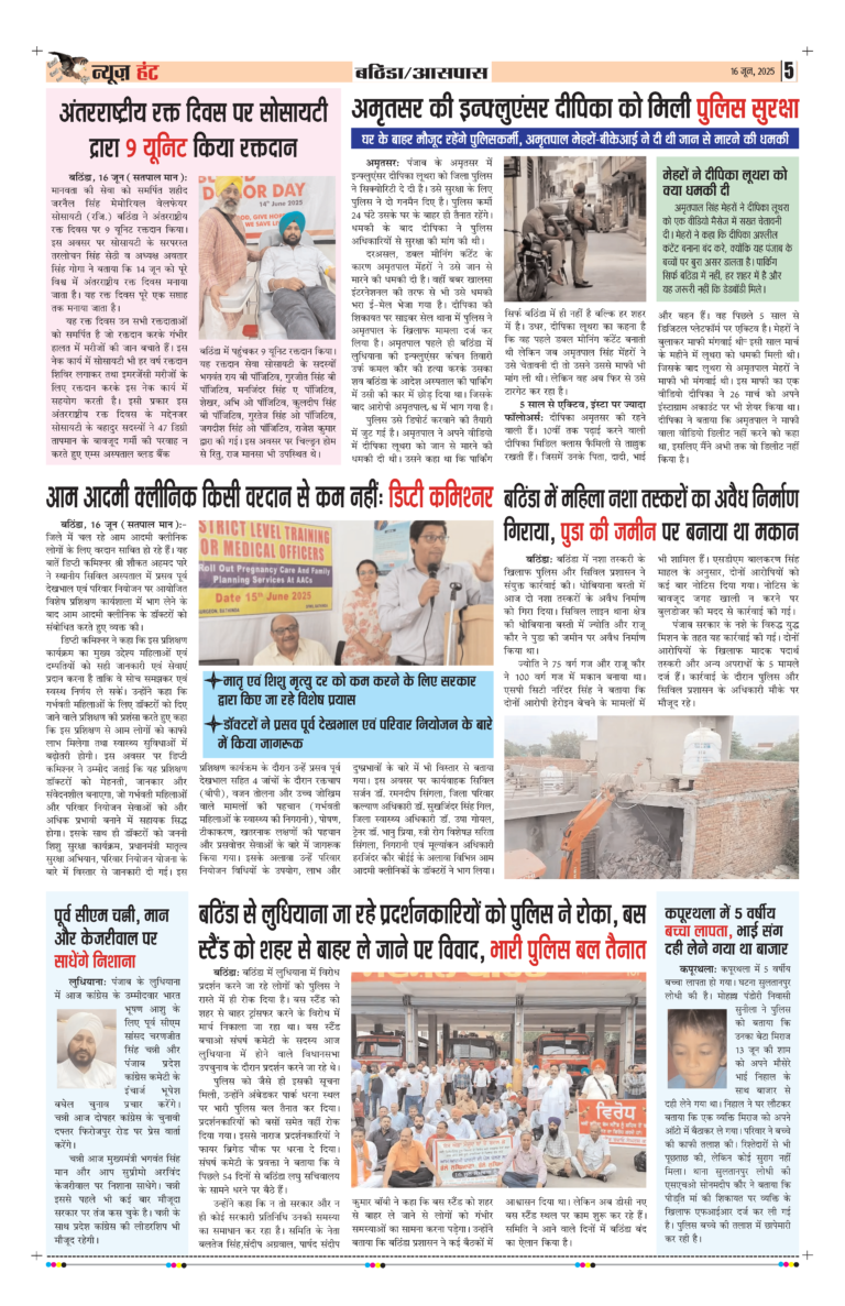 News Hunt Daily Evening E-Paper 16-06-2025 Page 5