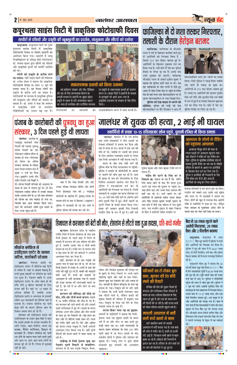 News Hunt Daily Evening E-Paper 17-06-2025 Page 2