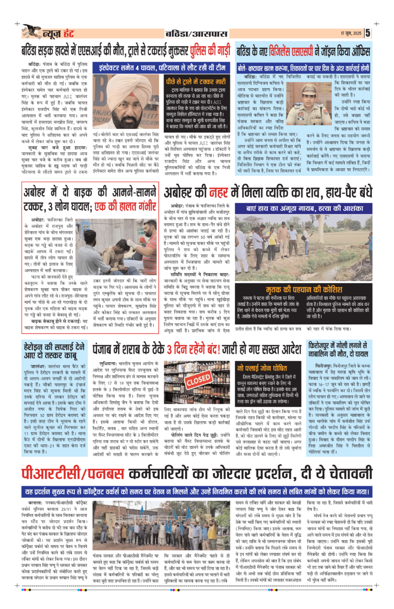 News Hunt Daily Evening E-Paper 17-06-2025 Page 5