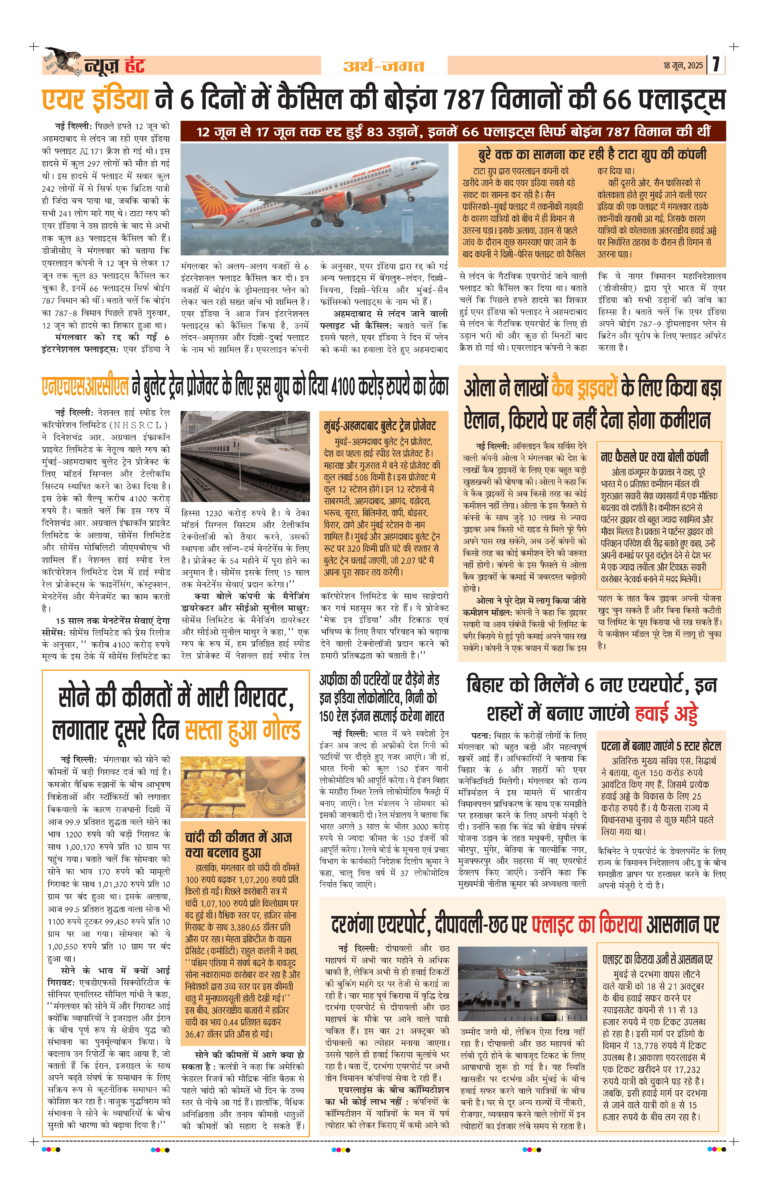 News Hunt Daily Evening E-Paper 18-06-2025 Page 7