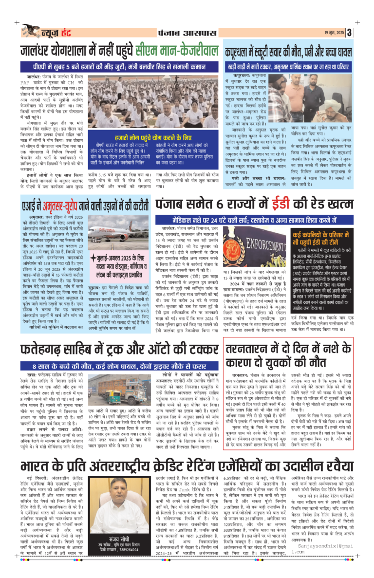 News Hunt Daily Evening E-Paper 19-06-2025 Page 3