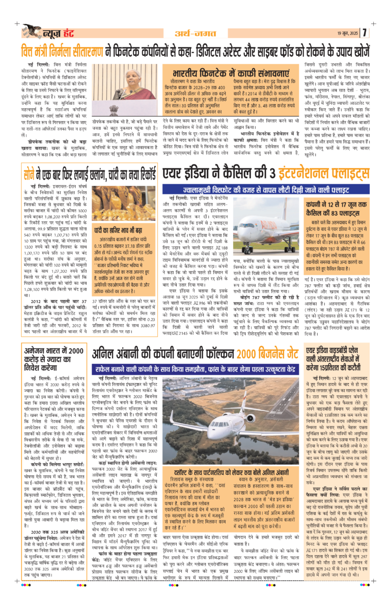 News Hunt Daily Evening E-Paper 19-06-2025 Page 7