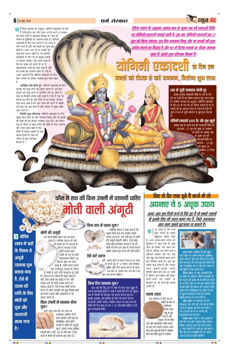 News Hunt Daily Evening E-Paper 20-06-2025 Page 6