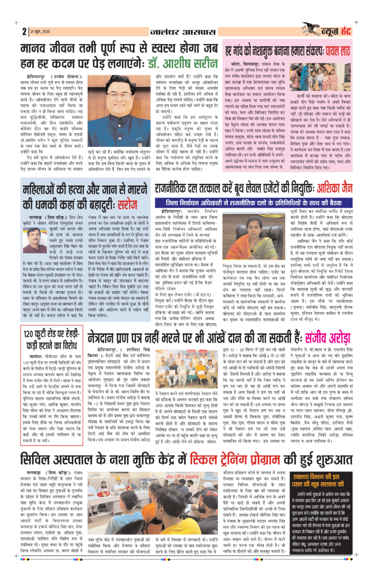 News Hunt Daily Evening E-Paper 21-06-2025 Page 2
