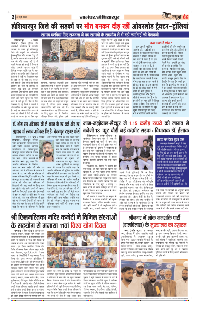 News Hunt Daily Evening E-Paper 22-06-2025 Page 2