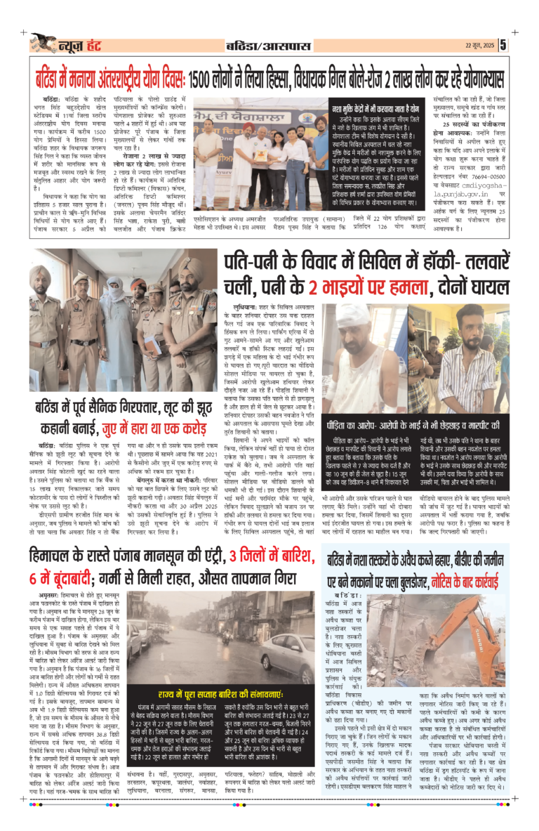 News Hunt Daily Evening E-Paper 22-06-2025 Page 5
