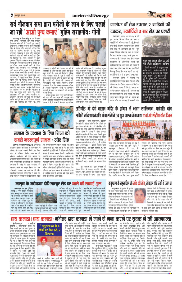 News Hunt Daily Evening E-Paper 23-06-2025 Page 2