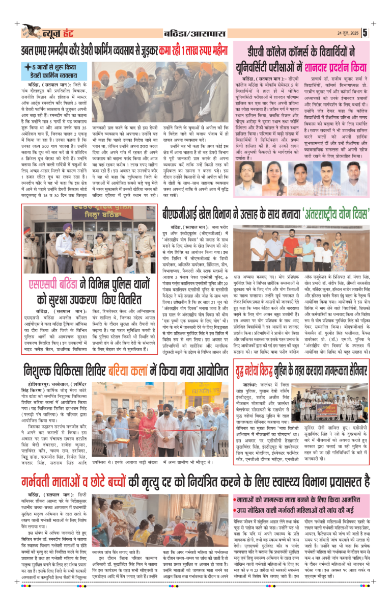 News Hunt Daily Evening E-Paper 24-06-2025 Page 5