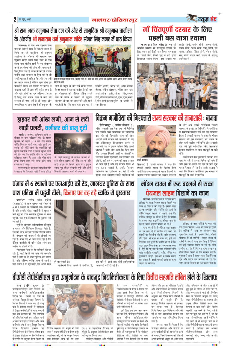 News Hunt Daily Evening E-Paper 26-06-2025 Page 2