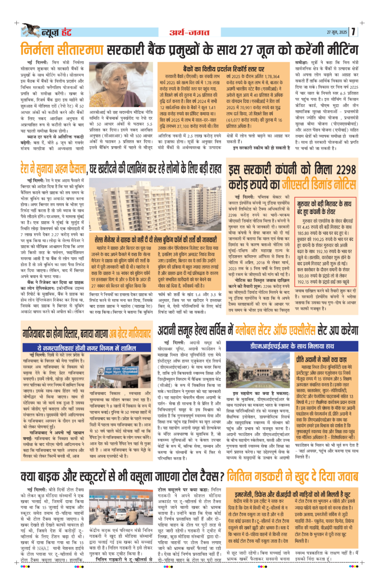News Hunt Daily Evening E-Paper 27-06-2025 Page 7