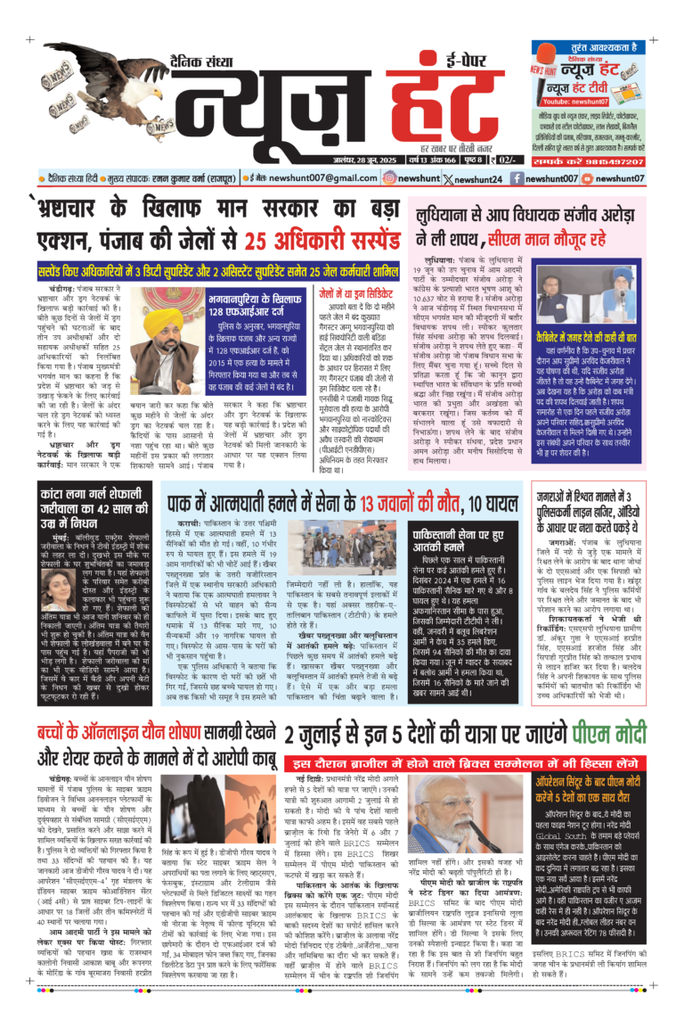 News Hunt Daily Evening E-Paper 28-06-2025 Page 1