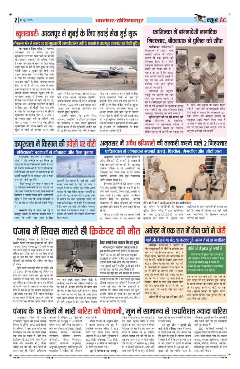 News Hunt Daily Evening E-Paper 29-06-2025 Page 2