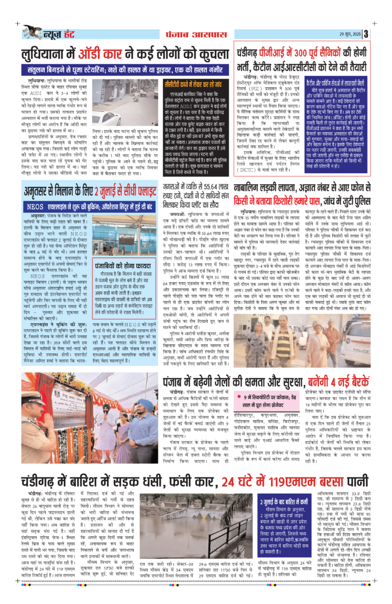 News Hunt Daily Evening E-Paper 29-06-2025 Page 3