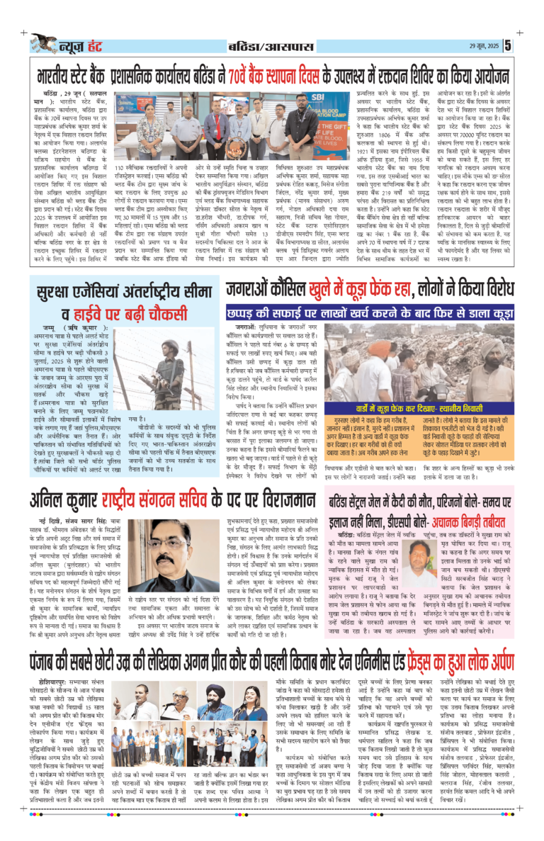 News Hunt Daily Evening E-Paper 29-06-2025 Page 5