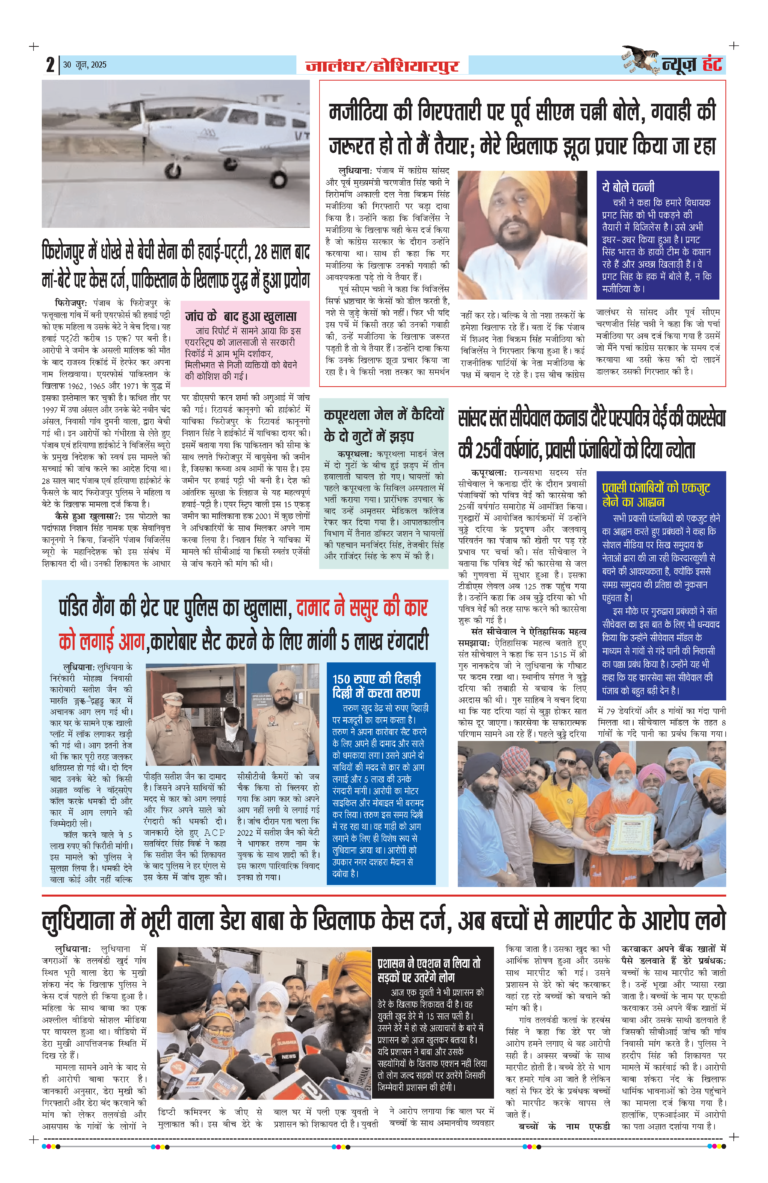 News Hunt Daily Evening E-Paper 30-06-2025 Page 2