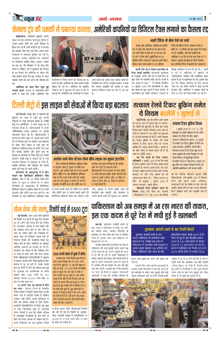 News Hunt Daily Evening E-Paper 30-06-2025 Page 7