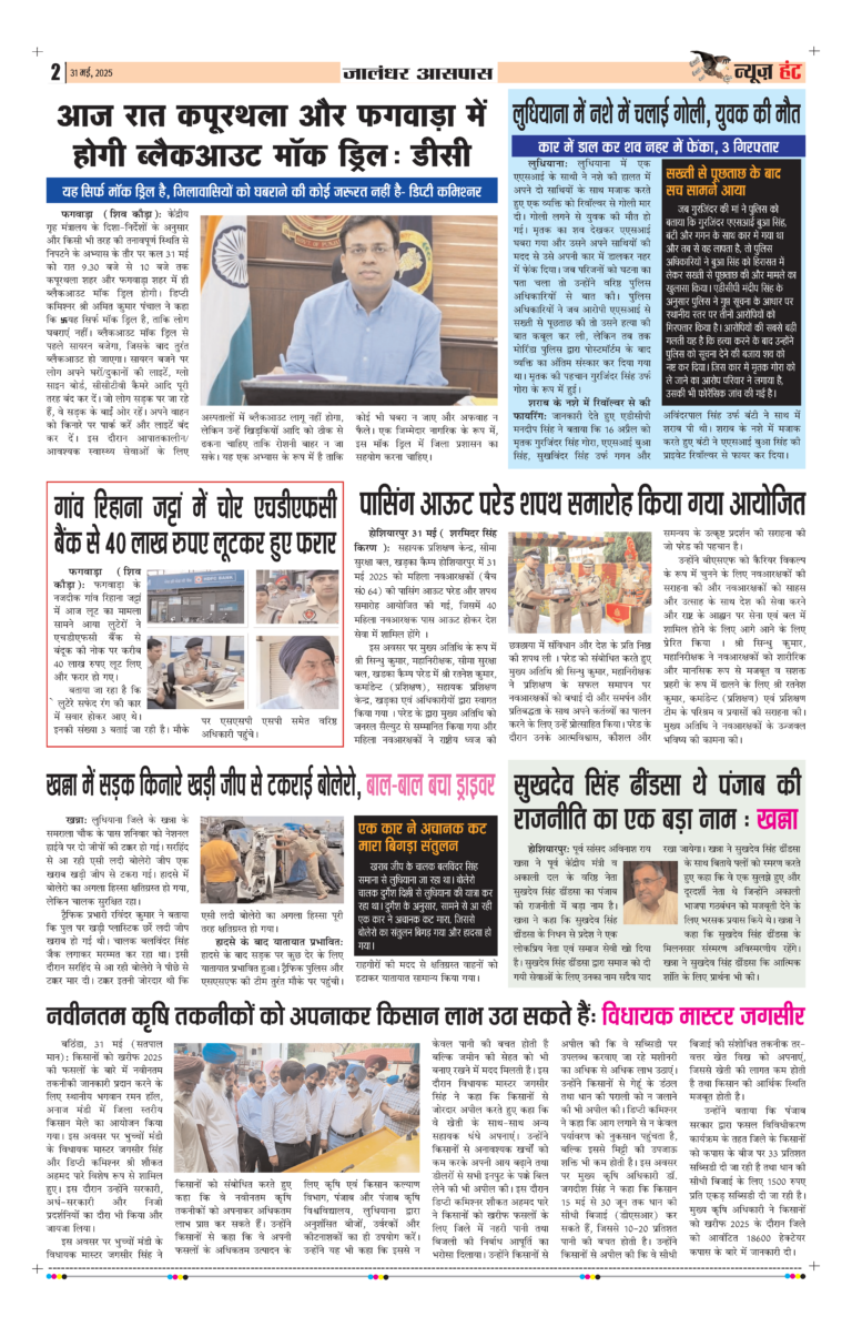 News Hunt Daily Evening E-Paper 31-05-2025 Page 2