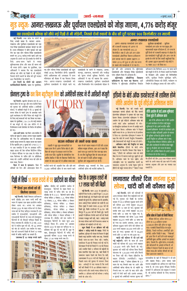 News Hunt Daily Evening E-Paper 04-07-2025 Page 7