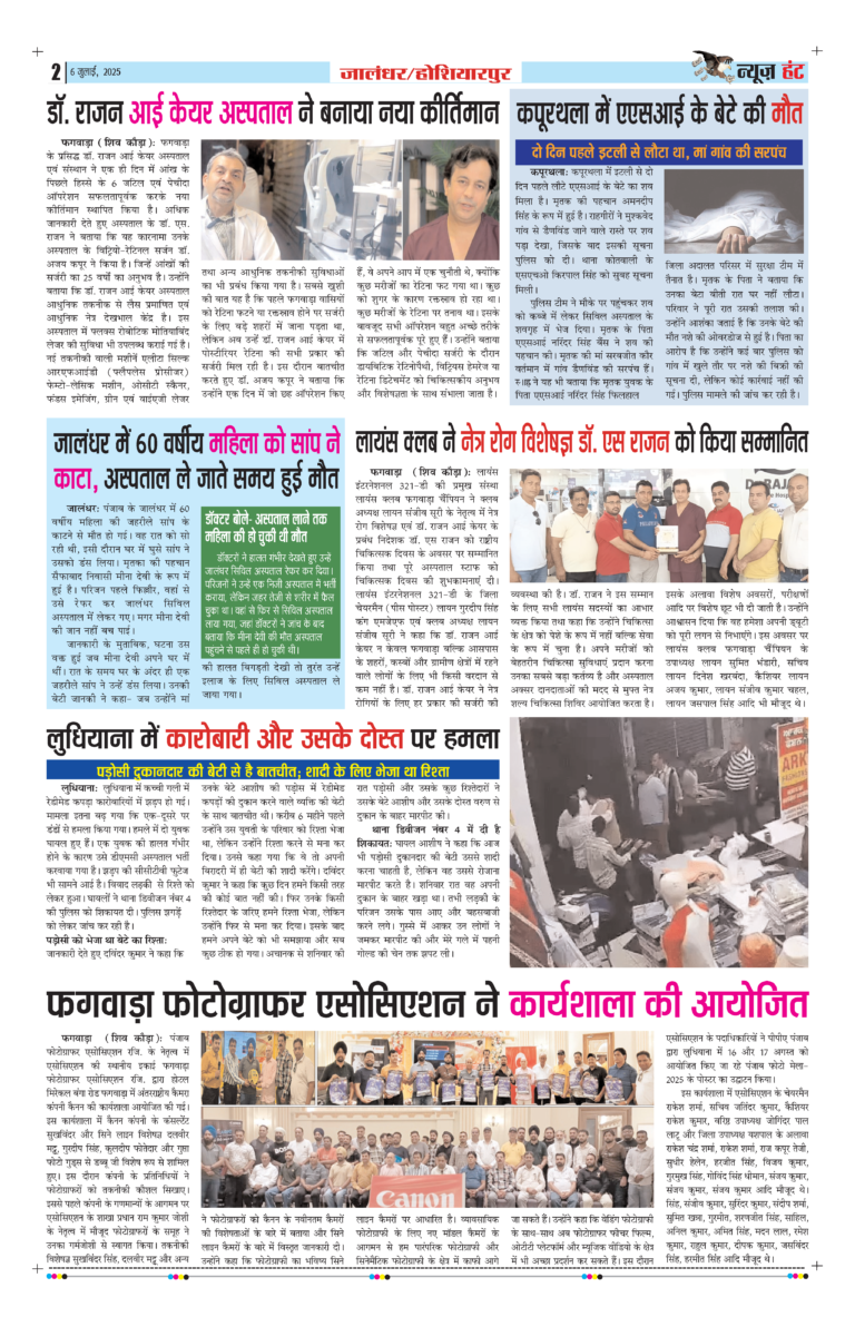 News Hunt Daily Evening E-Paper 06-07-2025 Page 2