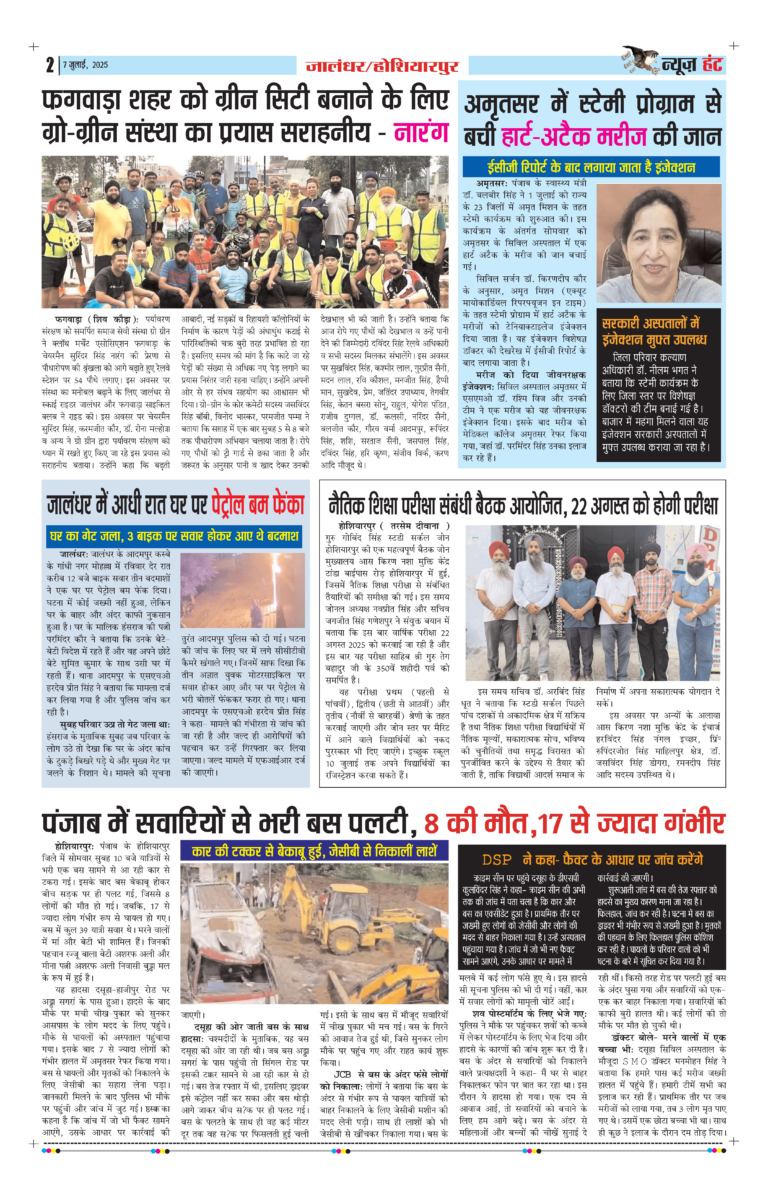 News Hunt Daily Evening E-Paper 07-07-2025 Page 2