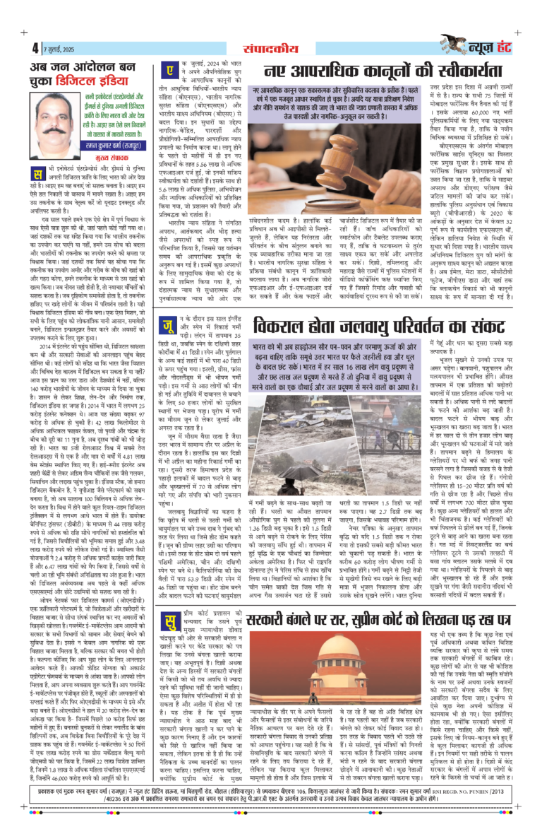 News Hunt Daily Evening E-Paper 07-07-2025 Page 4