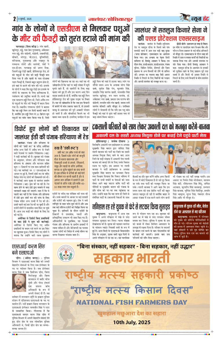 News Hunt Daily Evening E-Paper 09-07-2025 Page 2