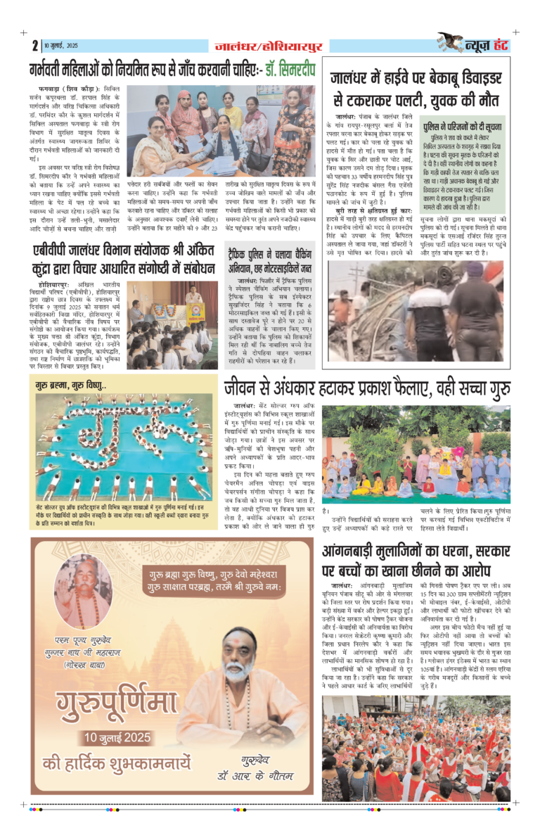 News Hunt Daily Evening E-Paper 10-07-2025 Page 2