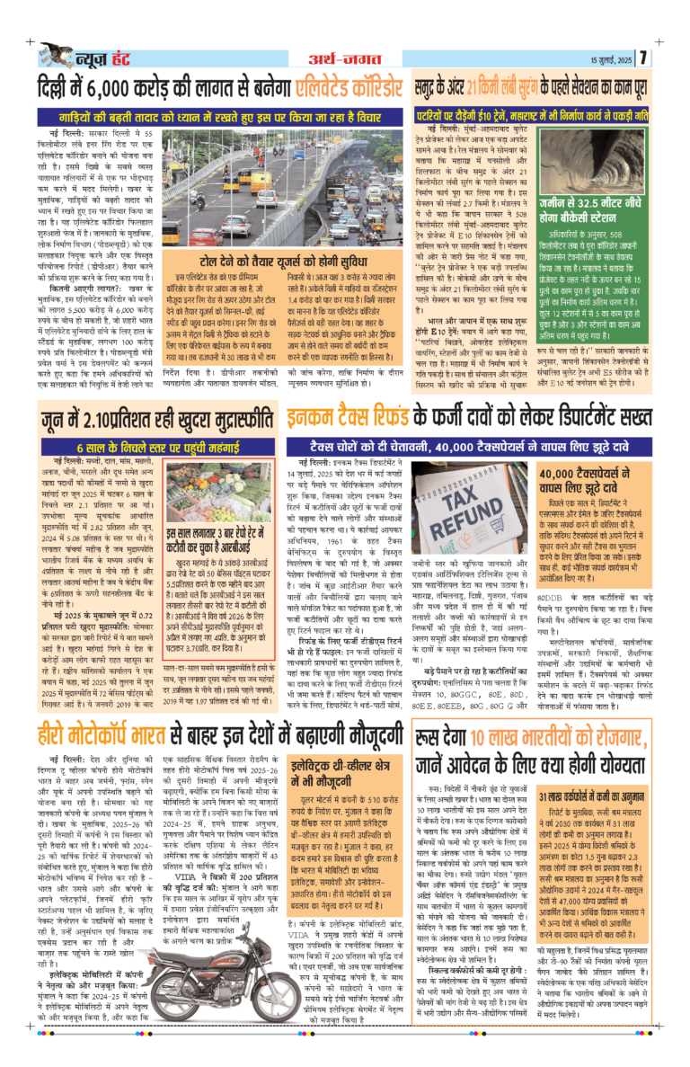 News Hunt Daily Evening E-Paper 15-07-2025 Page 7
