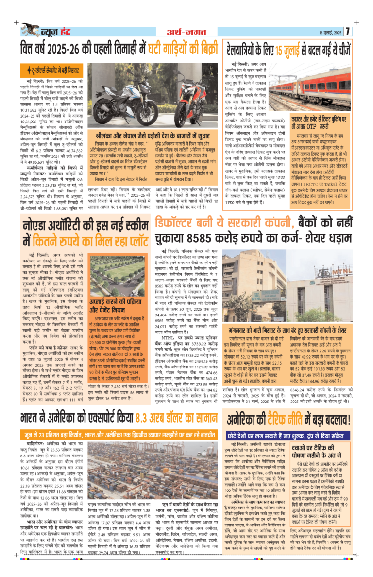 News Hunt Daily Evening E-Paper 16-07-2025 Page 7