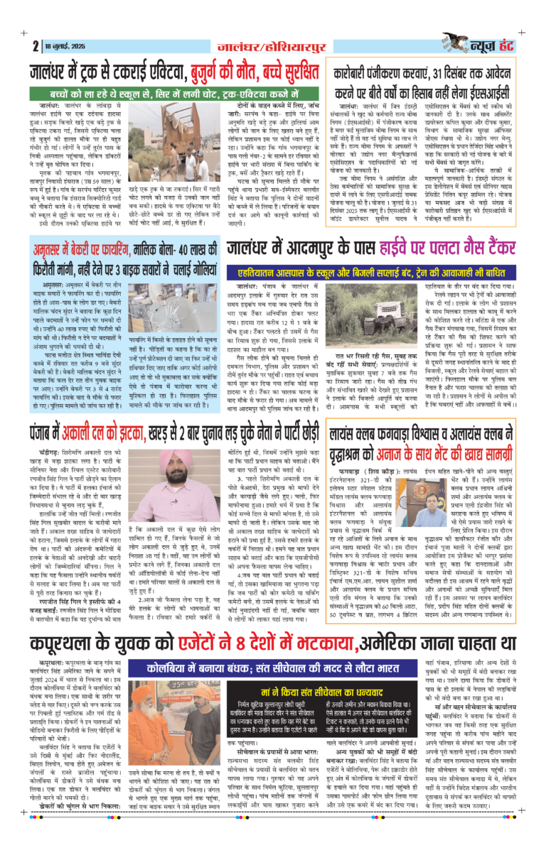 News Hunt Daily Evening E-Paper 18-07-2025 Page 2
