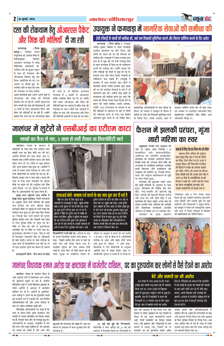 News Hunt Daily Evening E-Paper 19-07-2025 Page 2