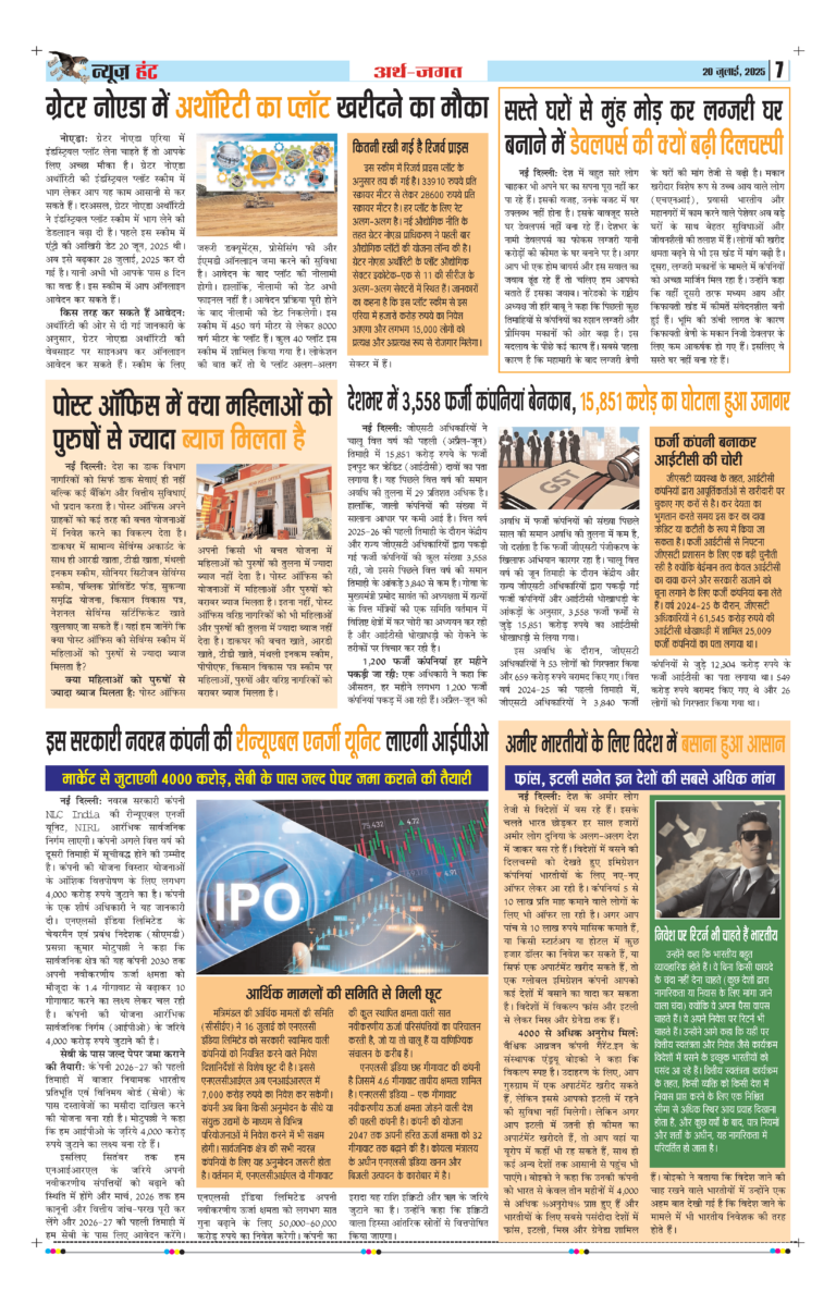 News Hunt Daily Evening E-Paper 20-07-2025 Page 7