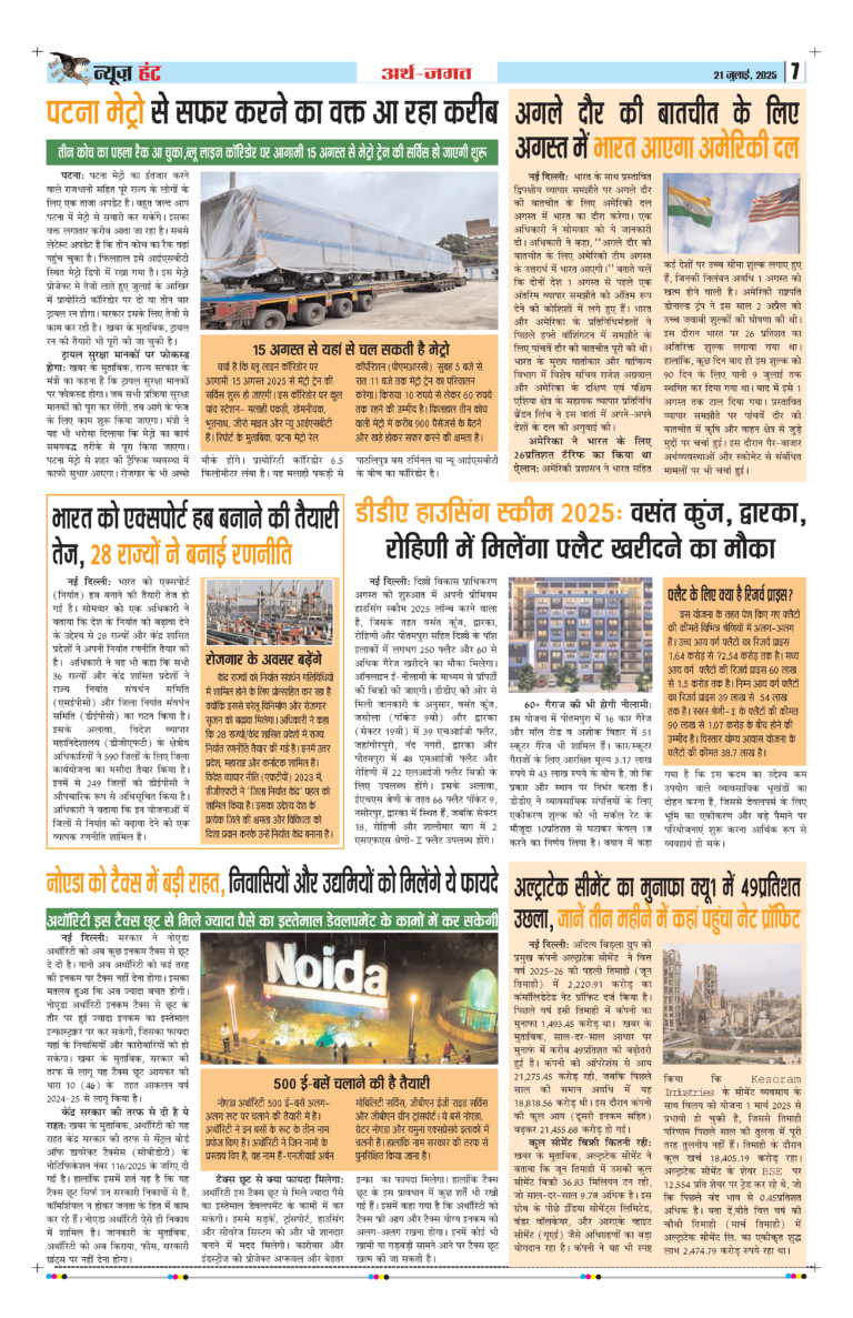 News Hunt Daily Evening E-Paper 21-07-2025 Page 7