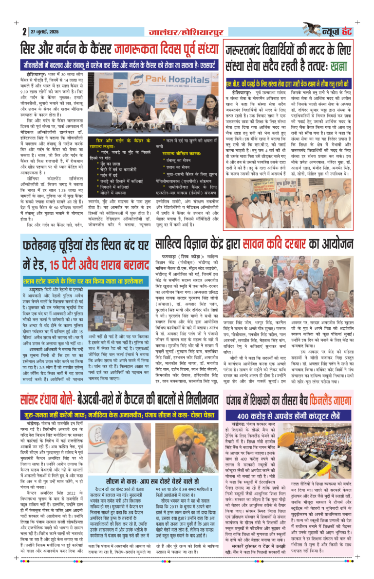 News Hunt Daily Evening E-Paper 27-07-2025 Page 2