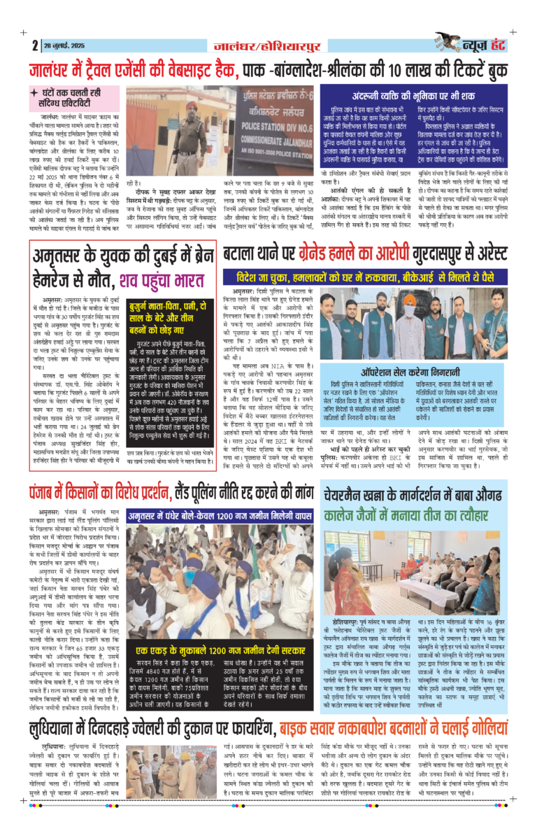 News Hunt Daily Evening E-Paper 28-07-2025 Page 2