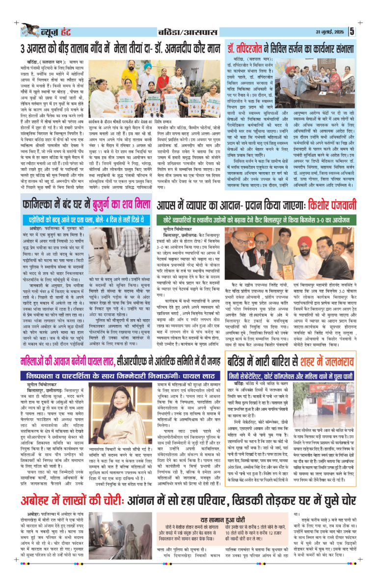 News Hunt Daily Evening E-Paper 31-07-2025 Page 5