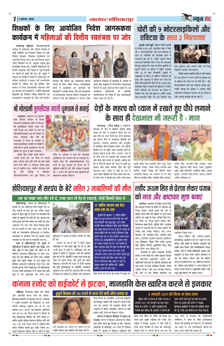 News Hunt Daily Evening E-Paper 01-08-2025 Page 2