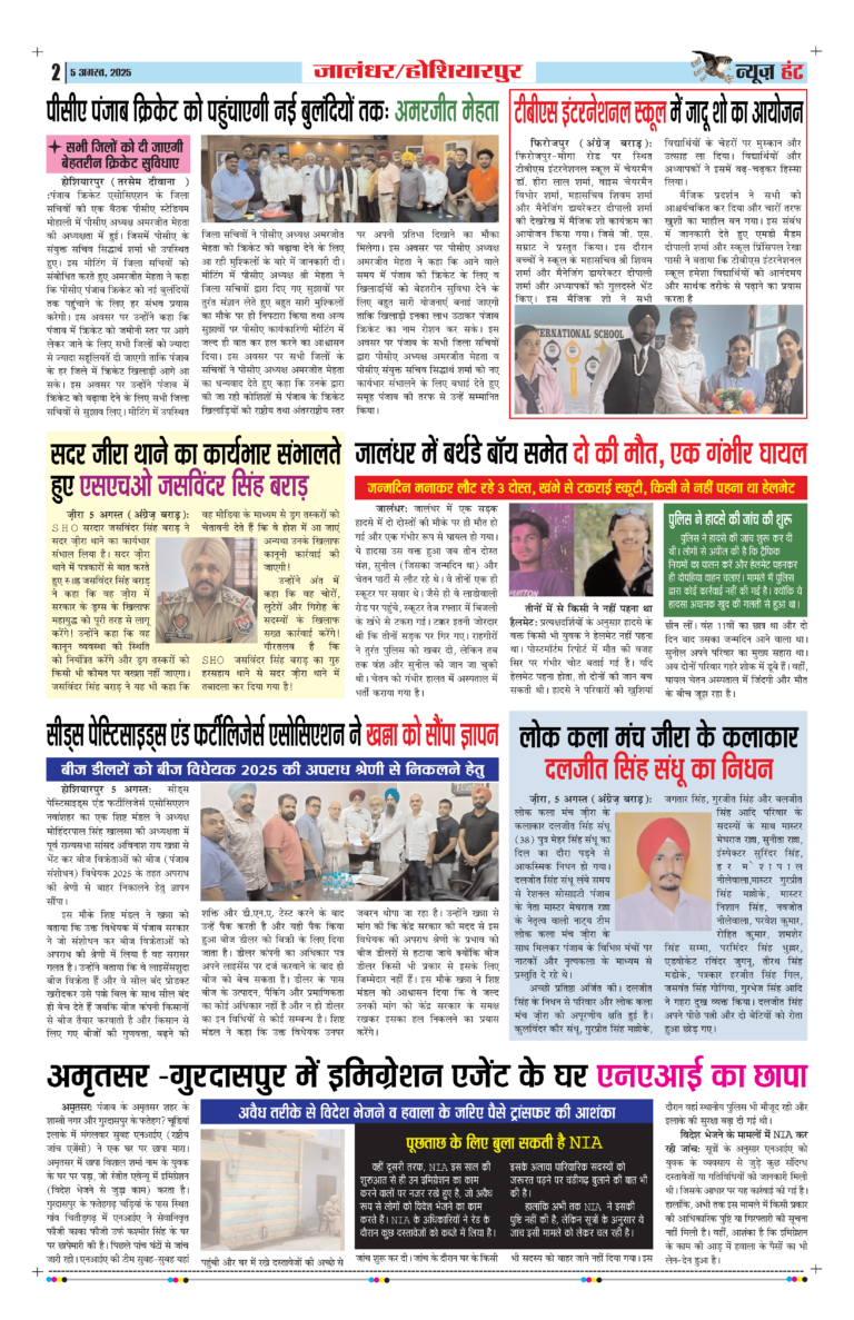 News Hunt Daily Evening E-Paper 05-08-2025 Page 2