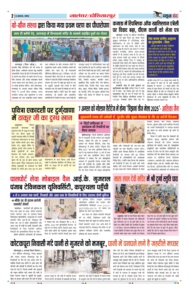 News Hunt Daily Evening E-Paper 06-08-2025 Page 2